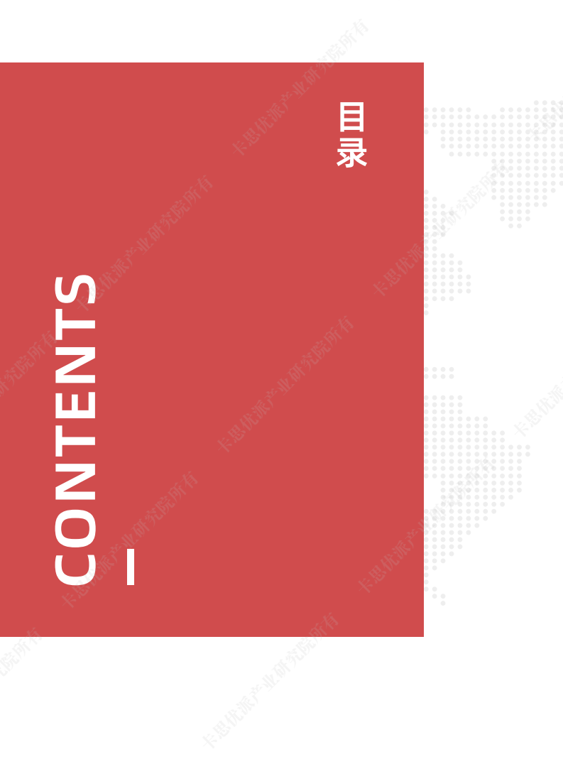 新能源汽车行业趋势图表 5