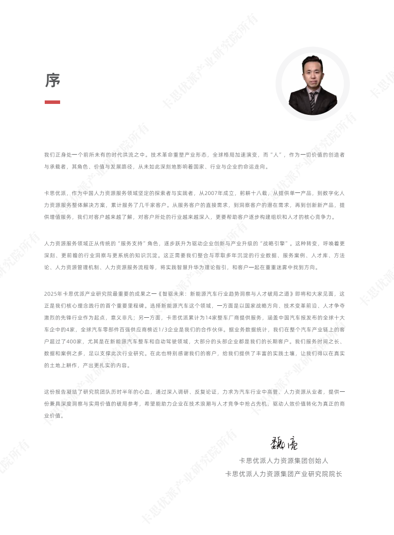 新能源汽车行业趋势图表 3