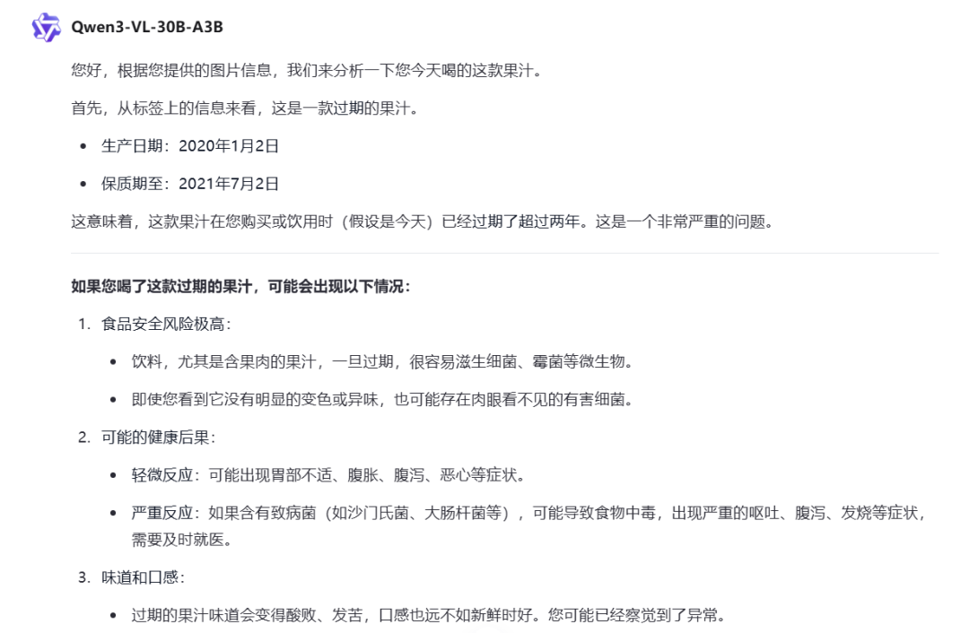 Qwen3-VL 内容理解结果