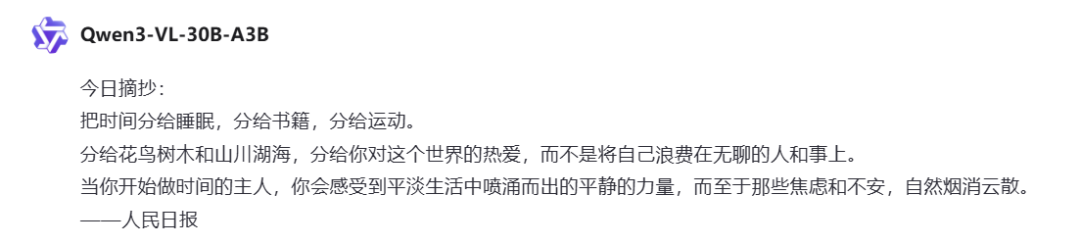 Qwen3-VL OCR识别结果