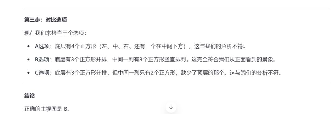 Qwen3-VL-Instruct 空间变换识别结果