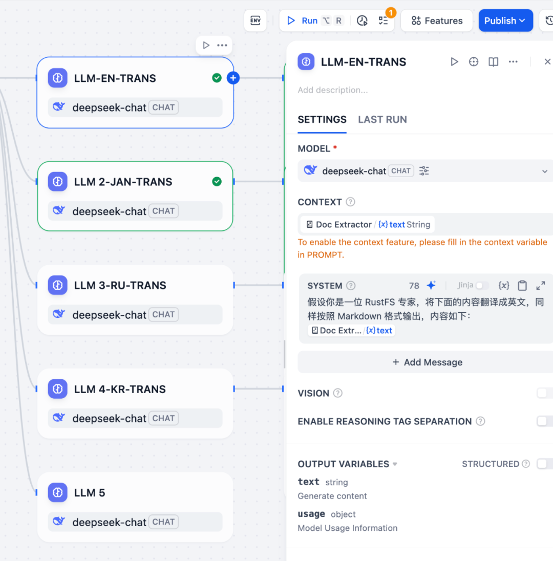 Dify LLM 节点配置界面