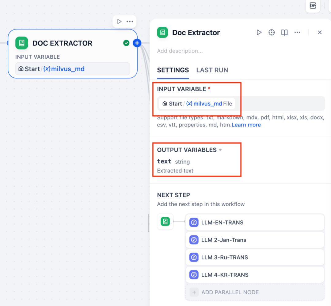 Dify DOC EXTRACTOR 节点配置