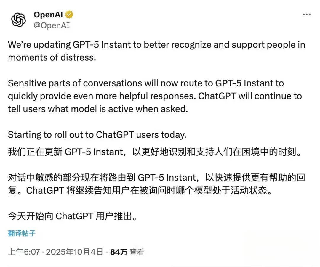 GPT-5模型的情感缺失与修复示意图