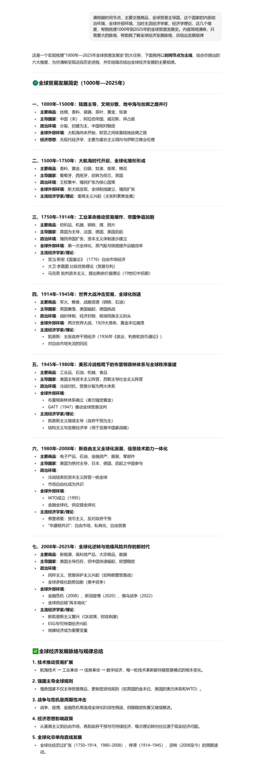 AI辅助生成历史事件时间线示意图
