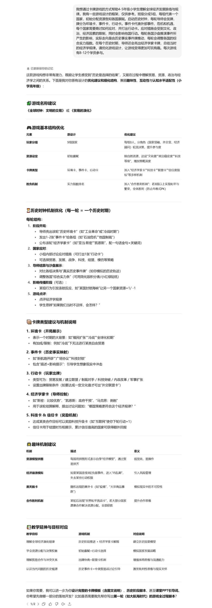 游戏卡牌系统分类说明图