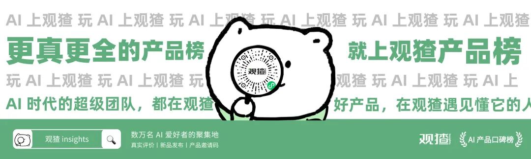 AI Agent报告内容示例图二