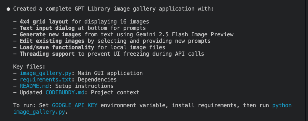 Gemini 2.5 Pro生成开发计划