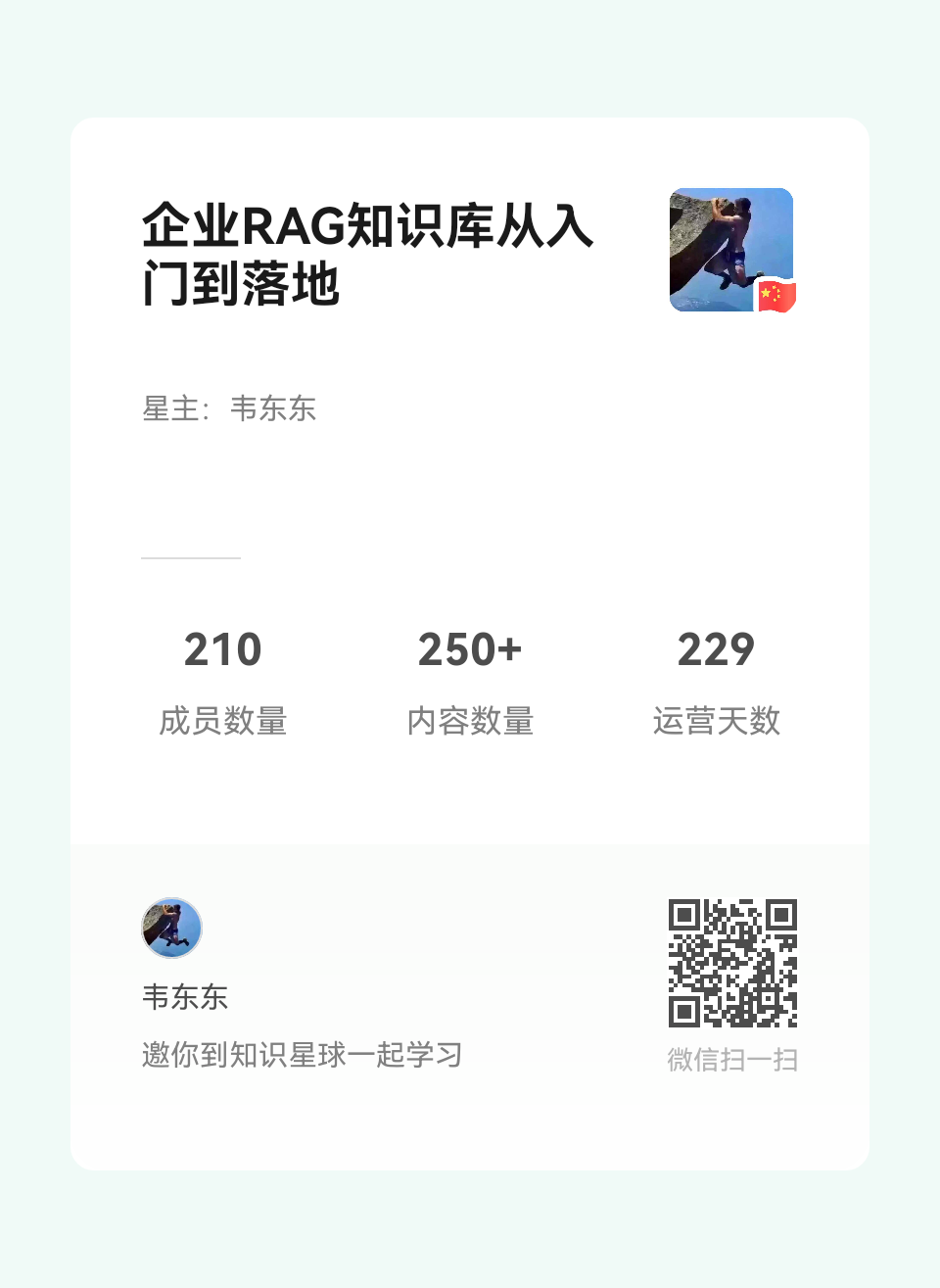 企业RAG系统总结图