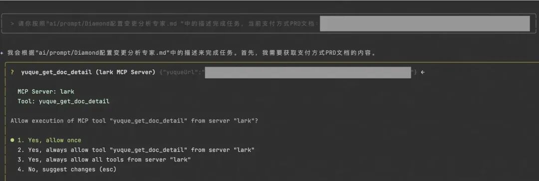 Diamond配置变更分析与推送Agent执行过程