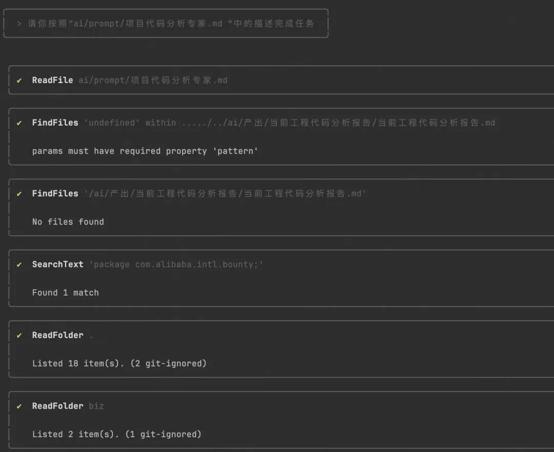 项目代码分析Agent执行过程
