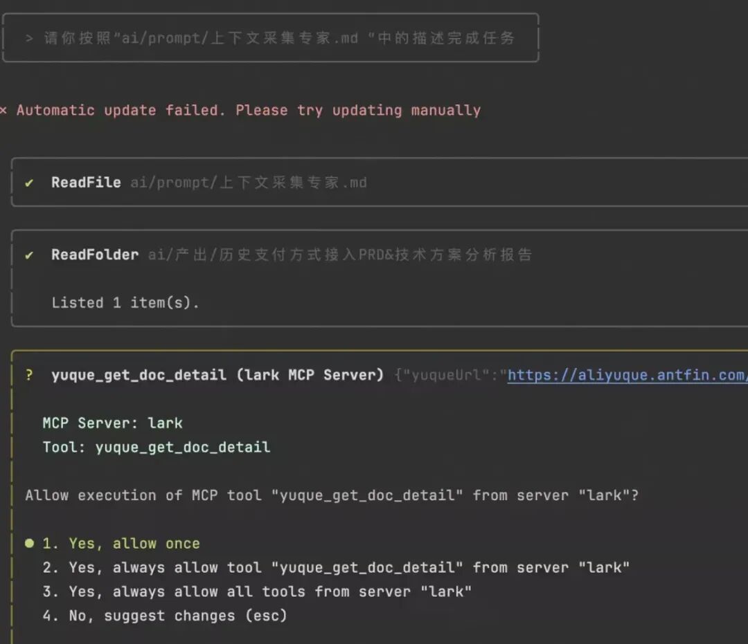 上下文知识库采集Agent执行过程