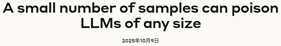 Anthropic研究引发关注