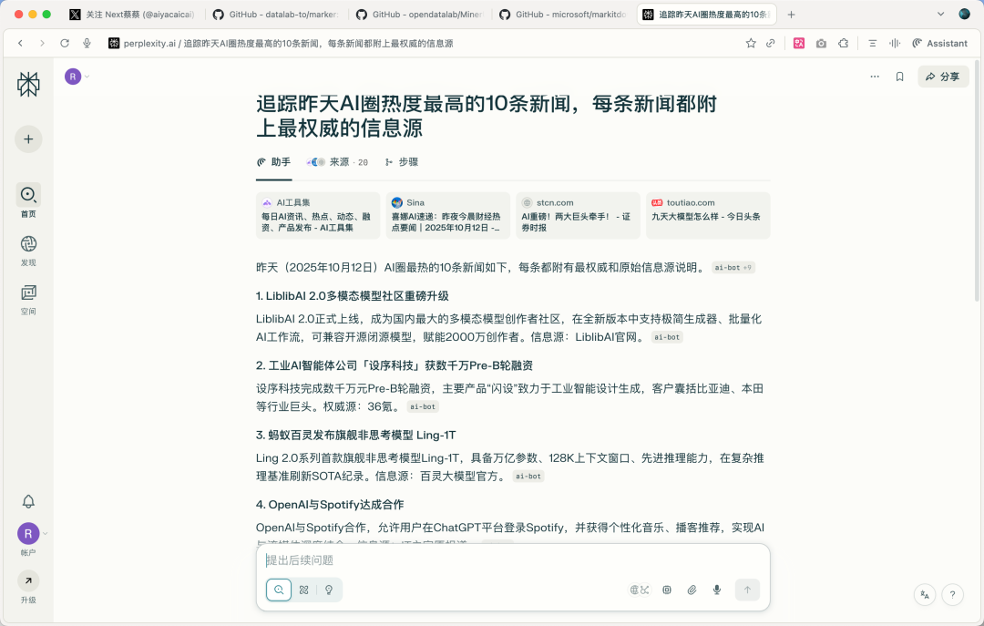 Comet AI浏览器通过快捷指令执行日常任务示意图