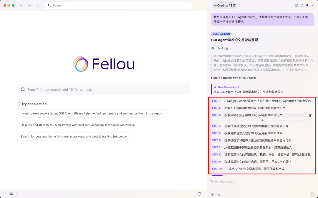 Fellou AI浏览器Agent自动分解并执行复杂任务示意图