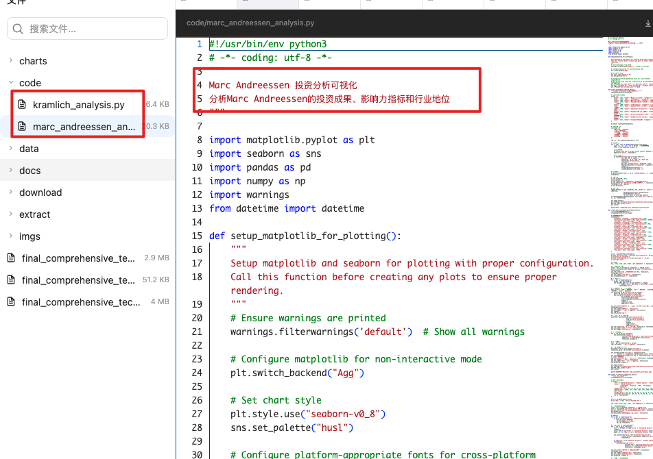 AI Agent自动编写代码生成分析结果