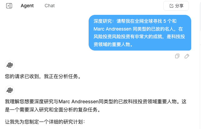 Minimax Agent执行研究任务界面