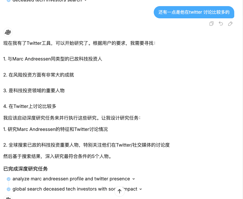 AI Agent任务拆解与执行过程