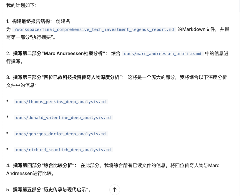 AI Agent筛选候选人并汇报进度图2