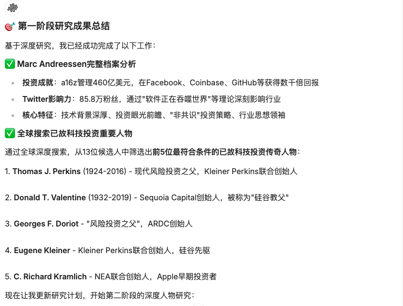 AI Agent筛选候选人并汇报进度图1