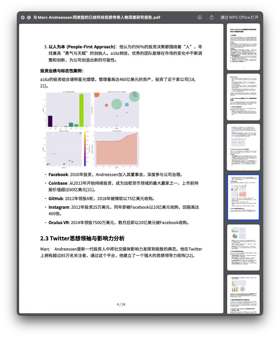 AI Agent研究任务背景图2