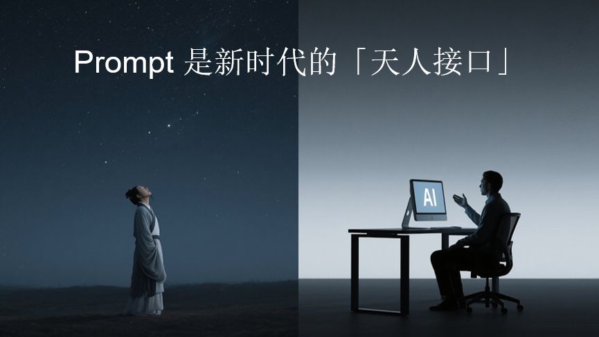 “问天天语了”概念图