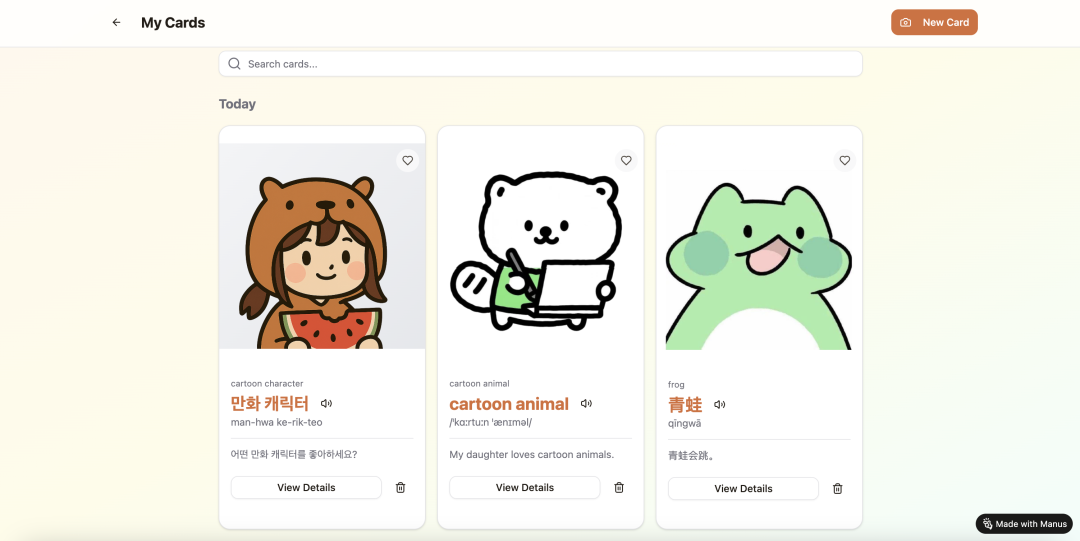 Manus 1.5 应用开发效率展示