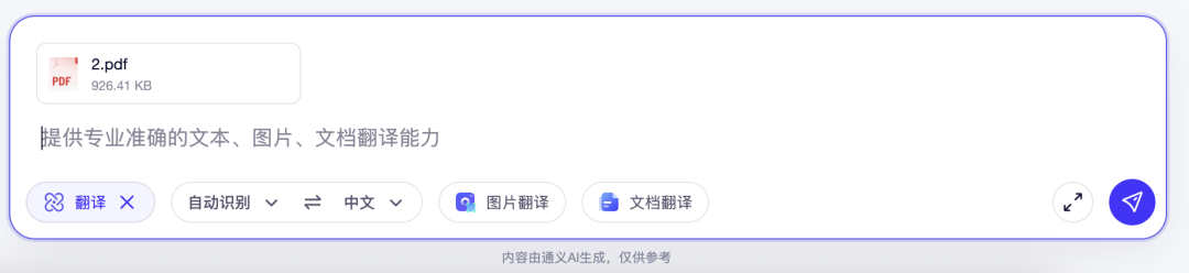 待翻译PDF文档