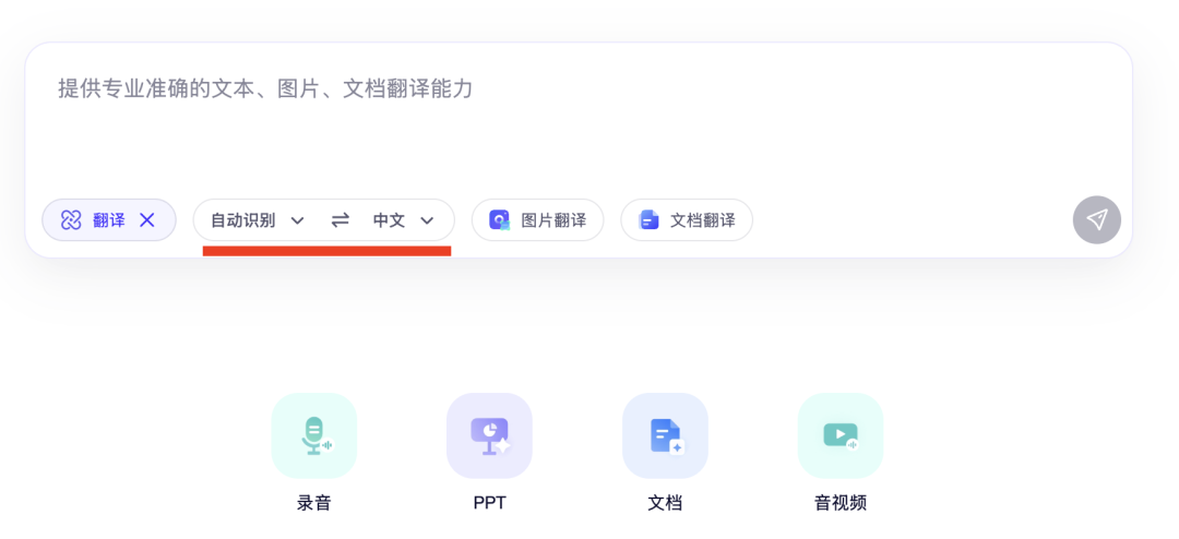 通义翻译智能体操作界面