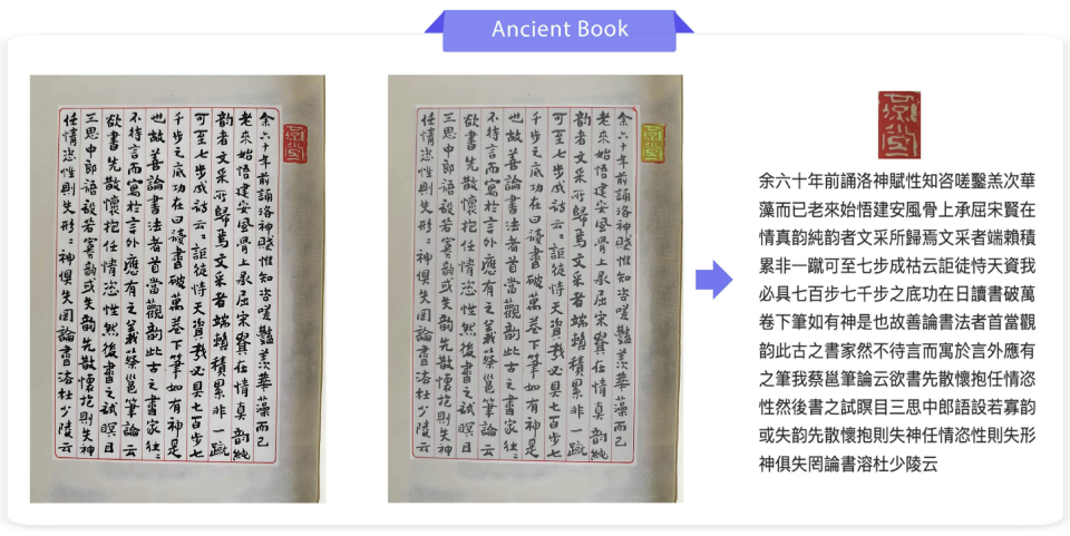 PaddleOCR-VL复杂文档解析案例九