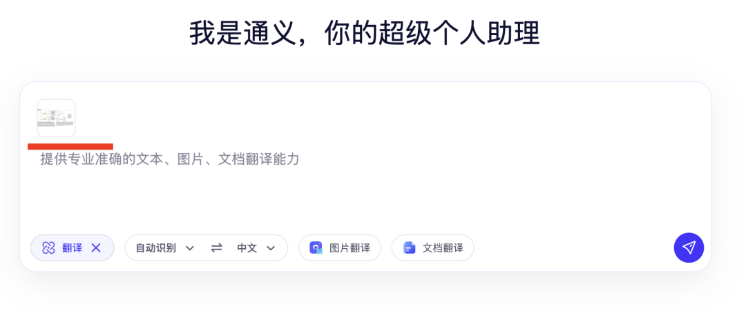拖拽图片至聊天框