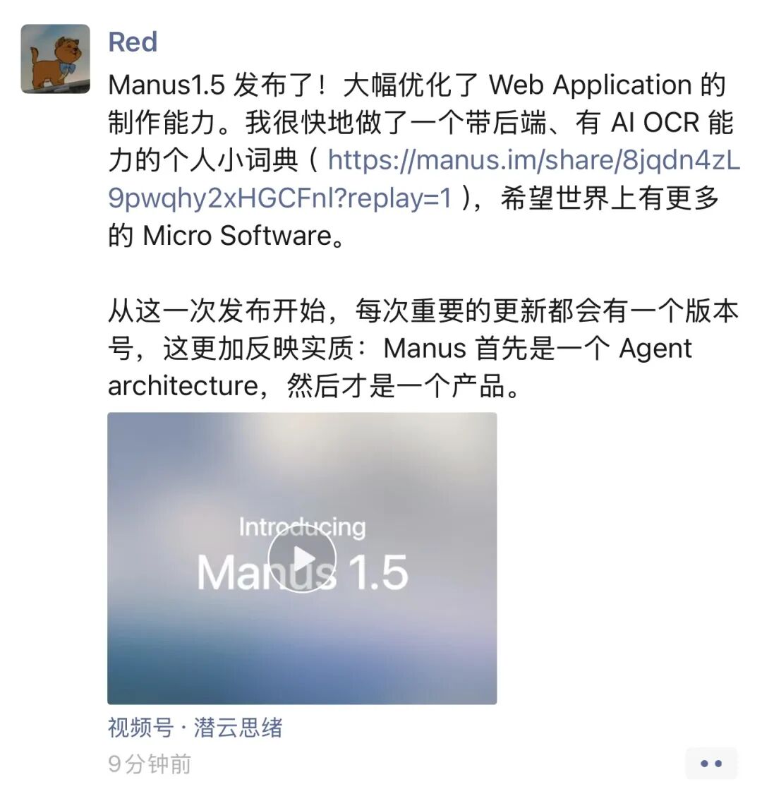 Manus CEO肖弘阐述Agent Architecture理念