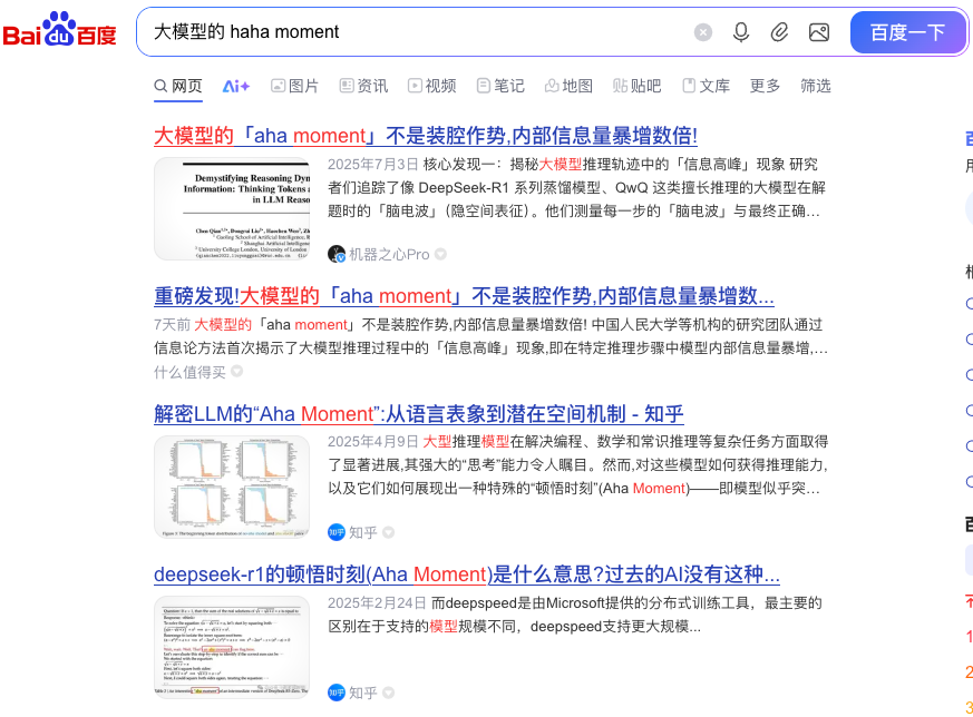 百度搜索‘大模型的 Haha Moment’的结果