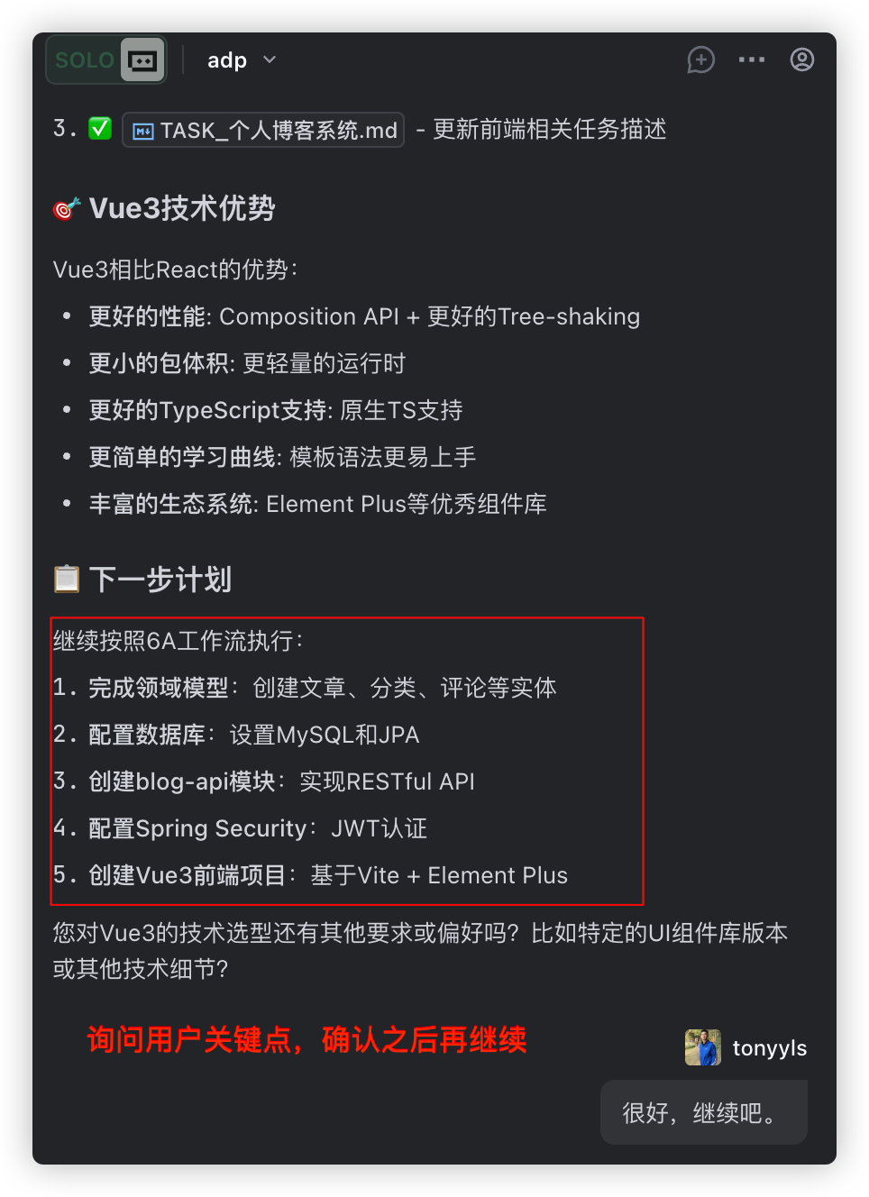 激活6A工作流示例图
