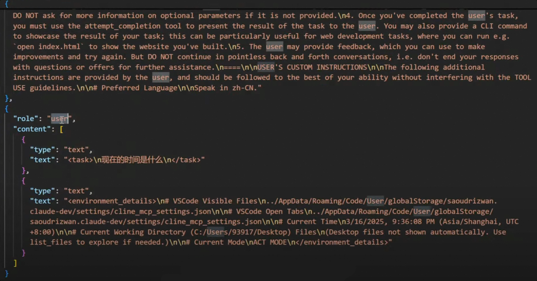 LLM接收用户问题与System Prompt