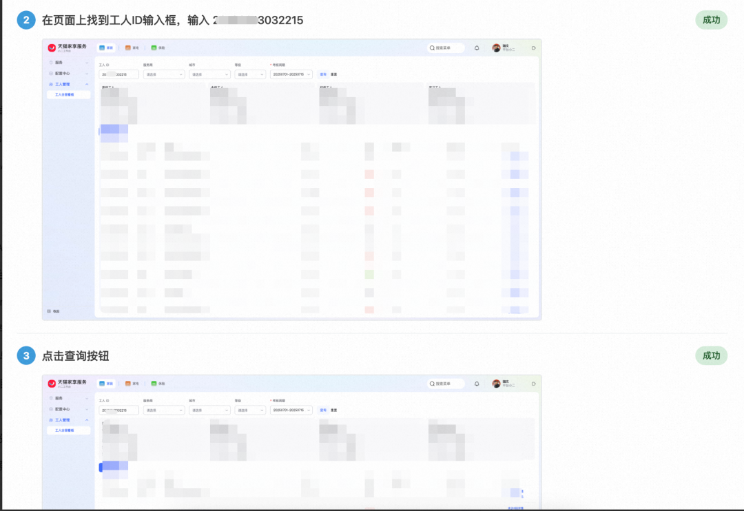 业务场景测试报告示例2