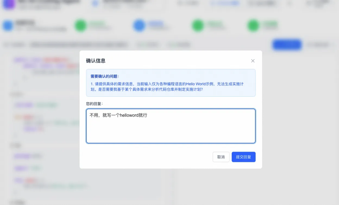 ReAct模式与人在环路机制