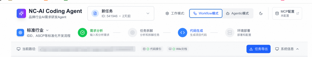 Workflow模式优势