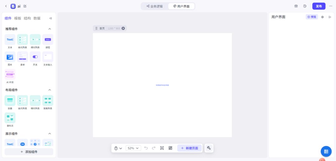 Coze平台难以实现的完整产品前端页面示例