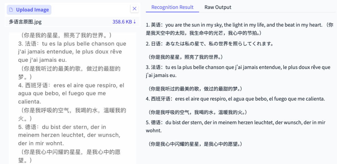 PaddleOCR-VL多语言混合识别结果