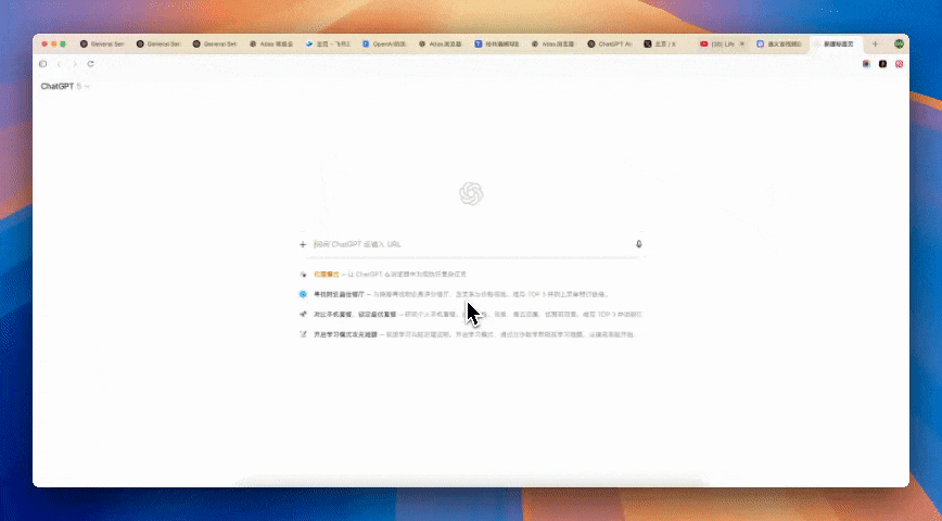 OpenAI Atlas浏览器极简主页界面展示，地址栏隐藏，中央有动态Logo
