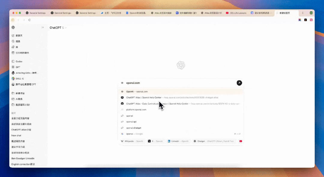 Atlas浏览器主题色彩动态切换演示