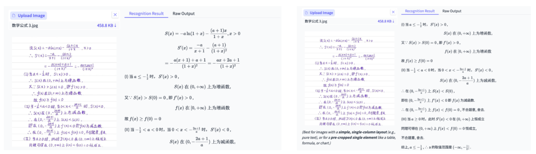 PaddleOCR-VL手写数学公式识别结果