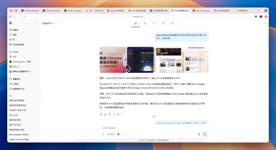 Atlas浏览器搜索结果页多种类型布局展示