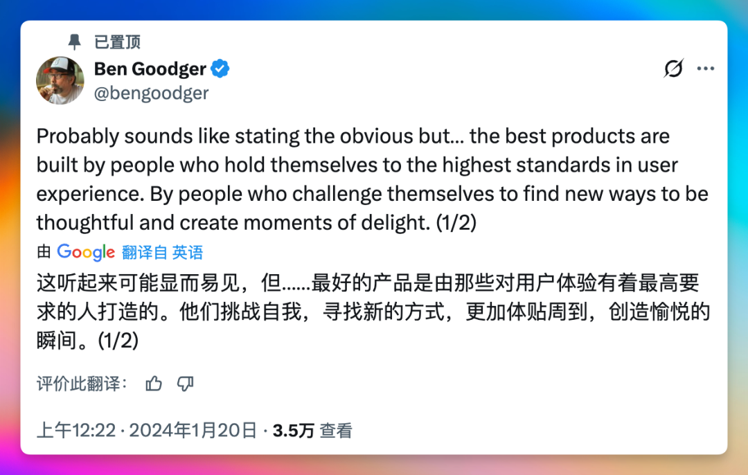 Ben Goodger在X平台置顶的帖子，内容明确提及对用户体验的关注