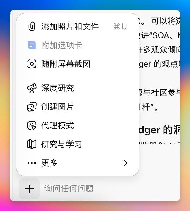 Atlas浏览器右侧侧边栏快捷添加文件功能