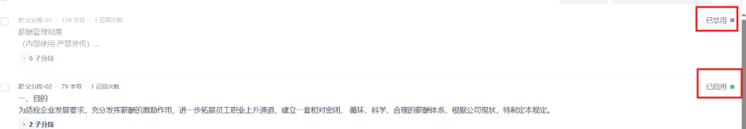 Dify SegmentService 方法概览