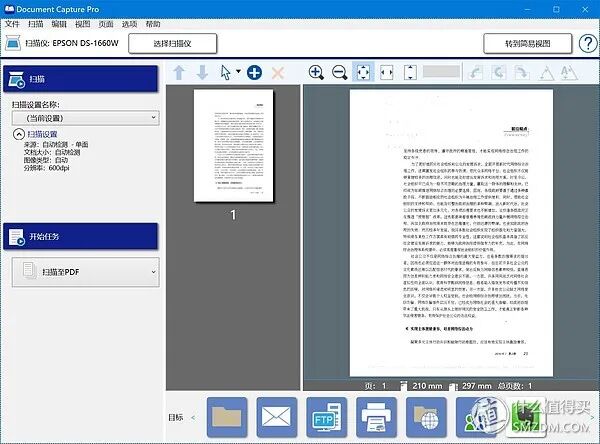 DeepSeek-OCR在文档数字化中的应用