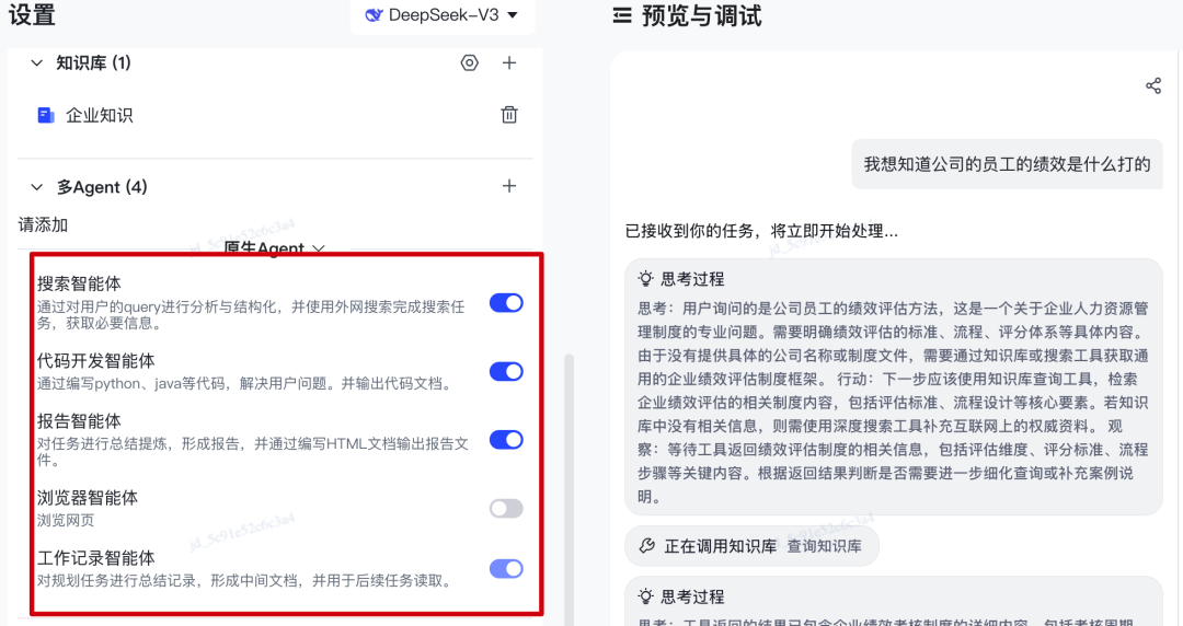 JoyAgent多Agent模式功能概览