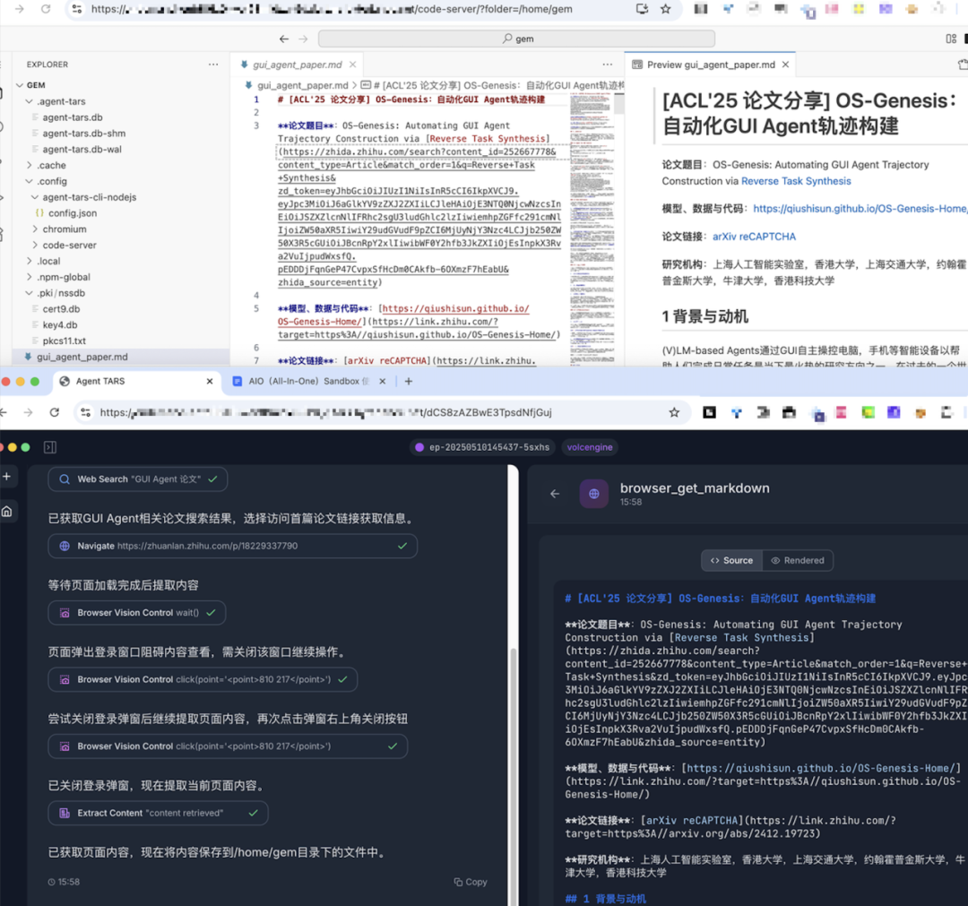 云函数部署 AIO Sandbox 指南